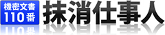 株式会社日本シュレッダーサービス 様ロゴ